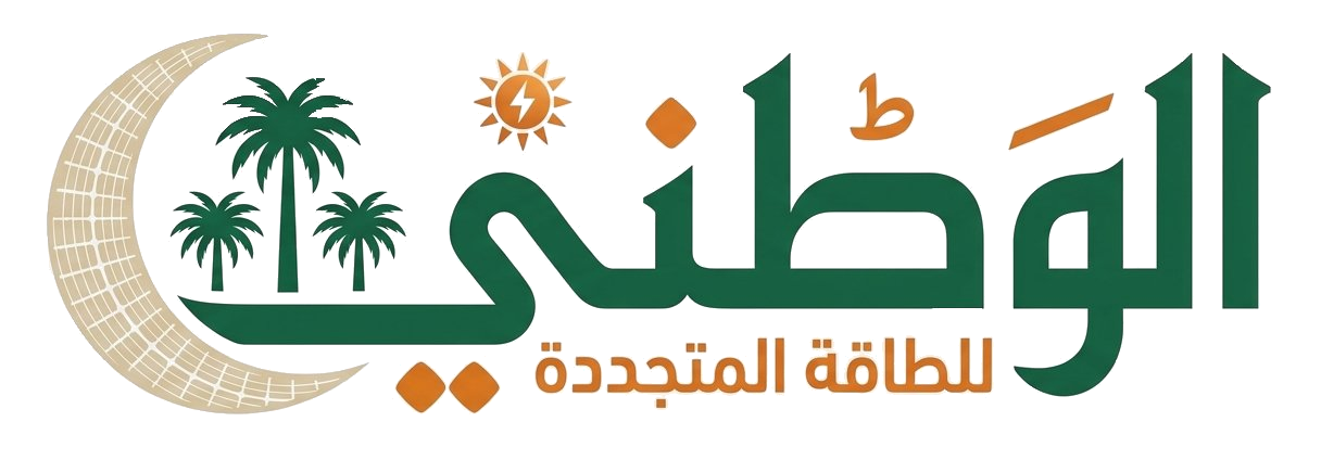 الوطني للطاقة المتجددة